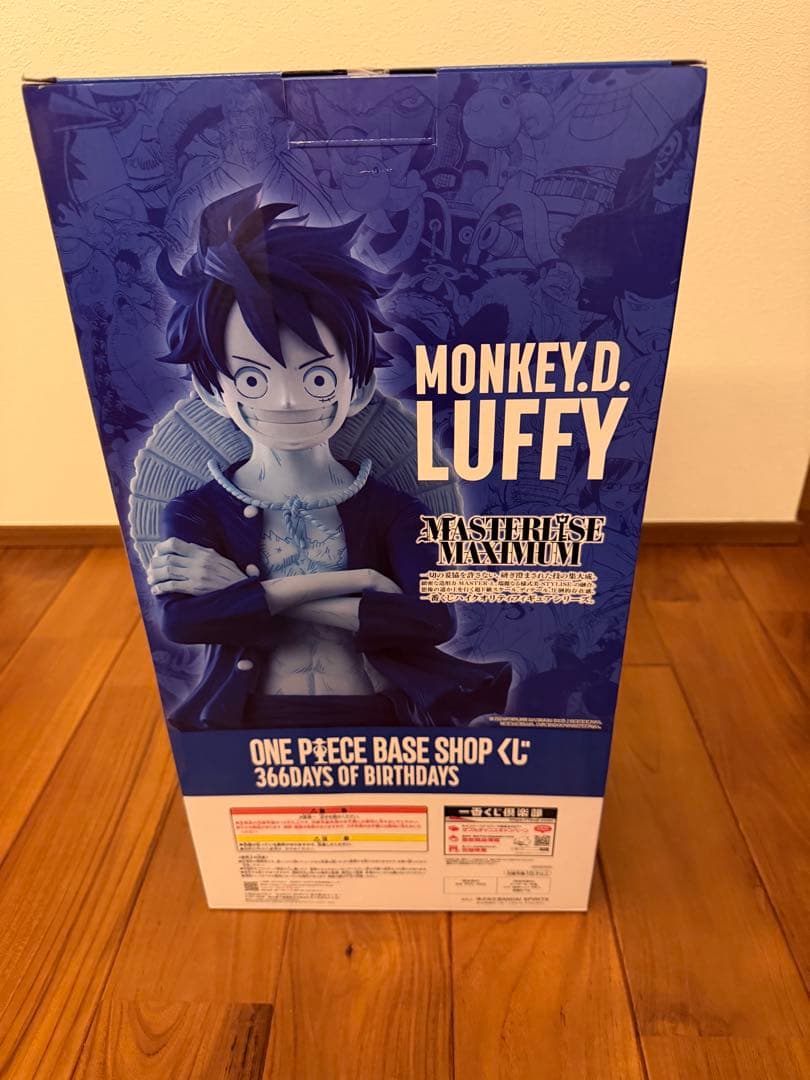 ONE PIECE BASE SHOP 一番くじ ルフィフィギュア ラストワン