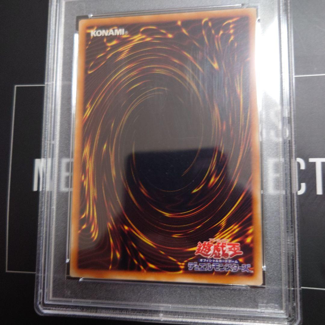 バスターブレイダー　レリーフ　PSA9 遊戯王