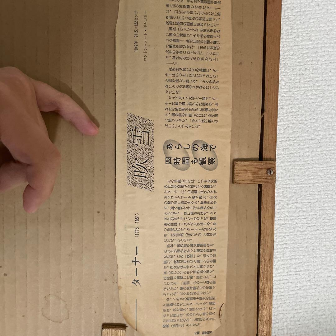 絵画　吹雪　駆逐艦