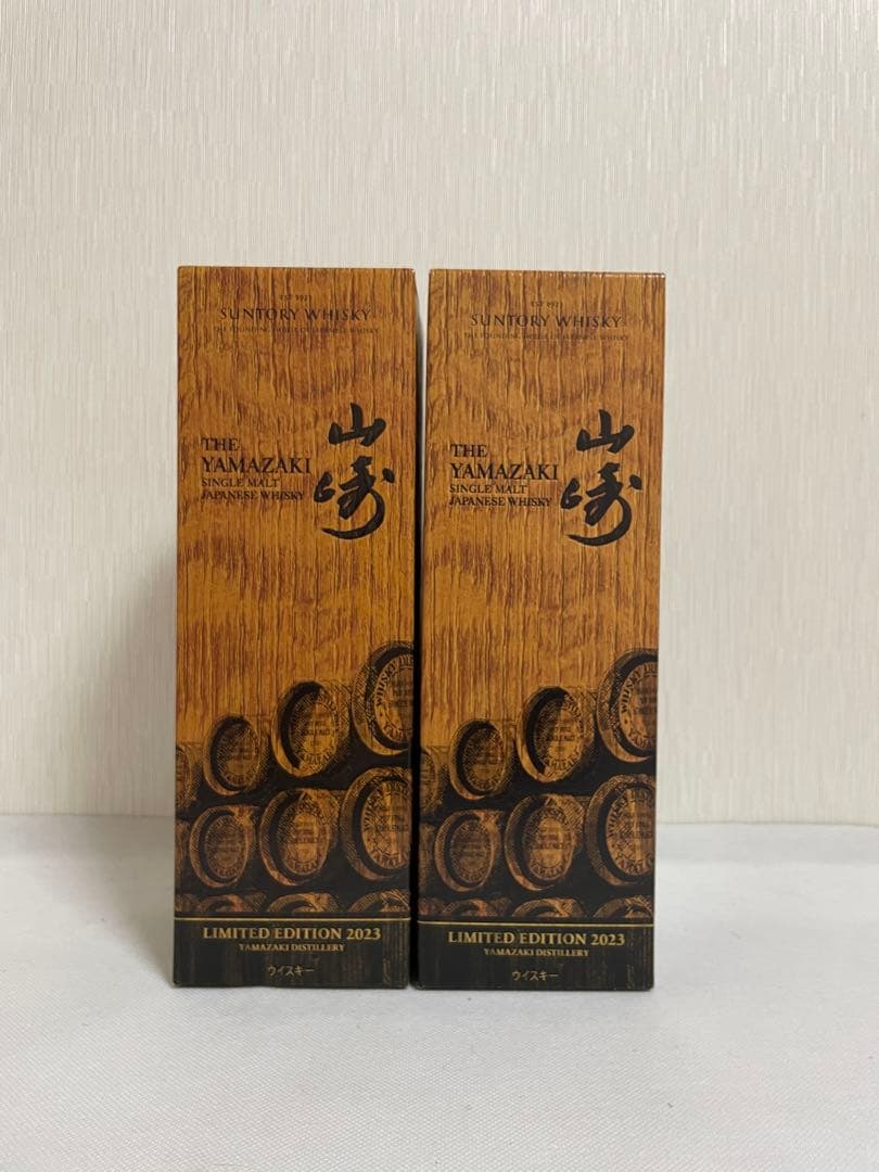 山崎 リミテッドエディション2023 700ml 2本セット 新品正規品