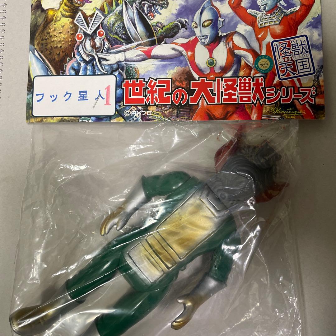 マーミット　フック星人　　　ブルマァク　マルサン