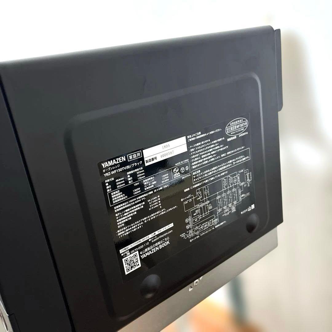 山善　オーブンレンジ　YRZ-WF150TV