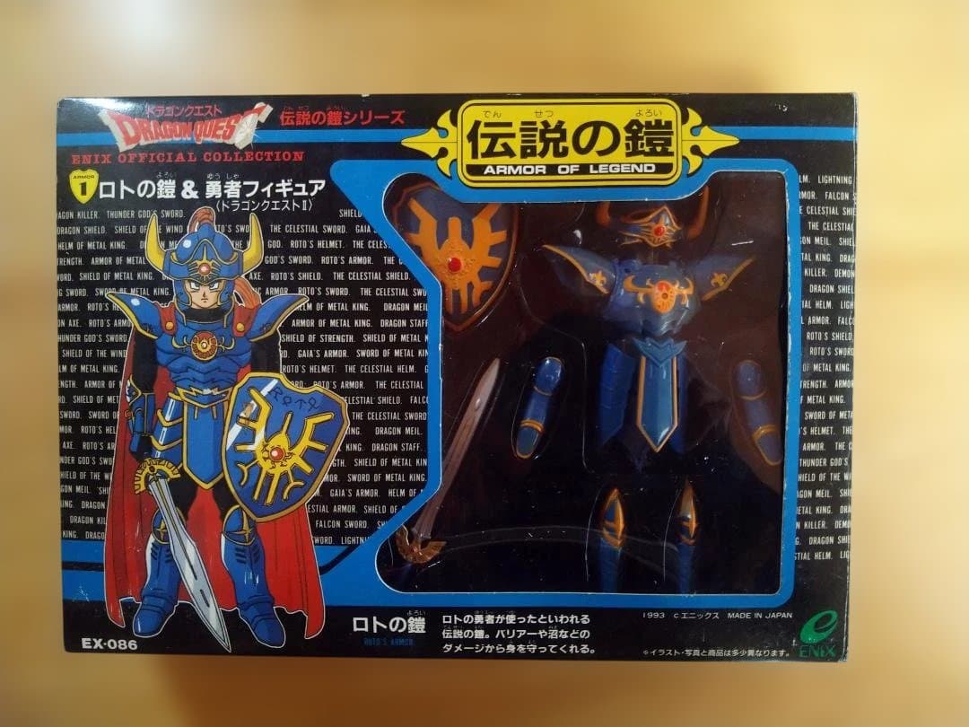 エニックス 伝説の鎧シリーズ ドラゴンクエスト 1 ロトの鎧&勇者フィギュア