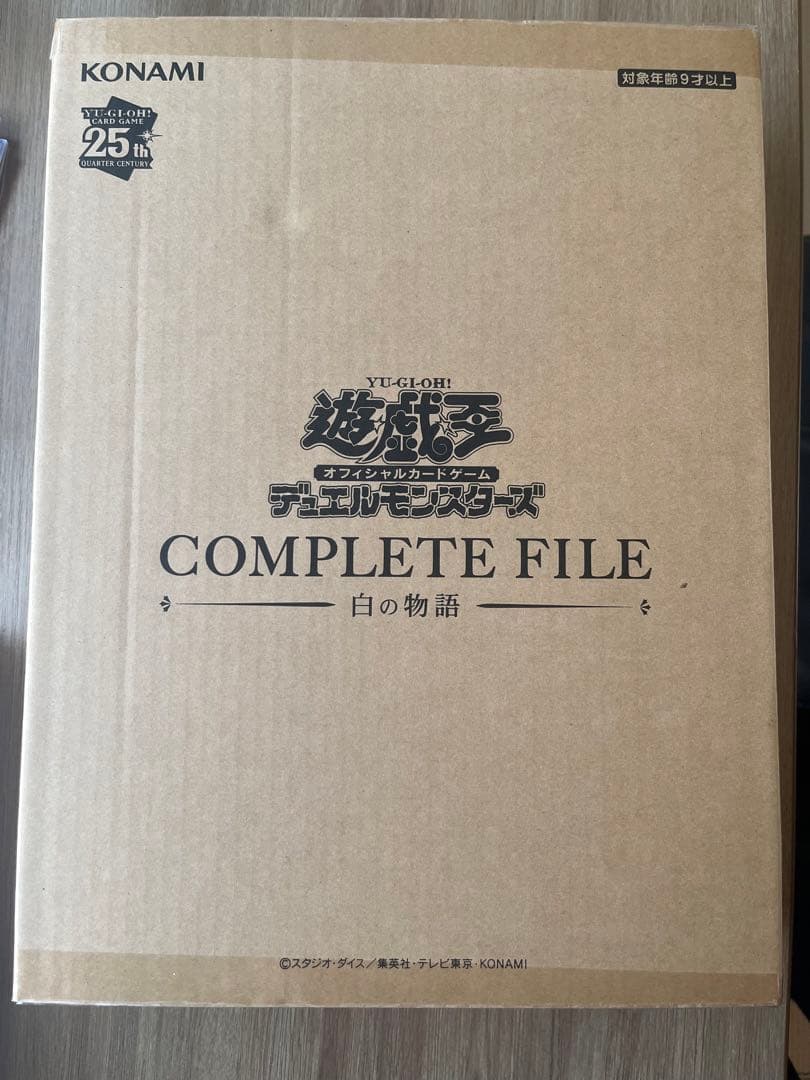 【最安値】遊戯王 白の物語 新品未使用
