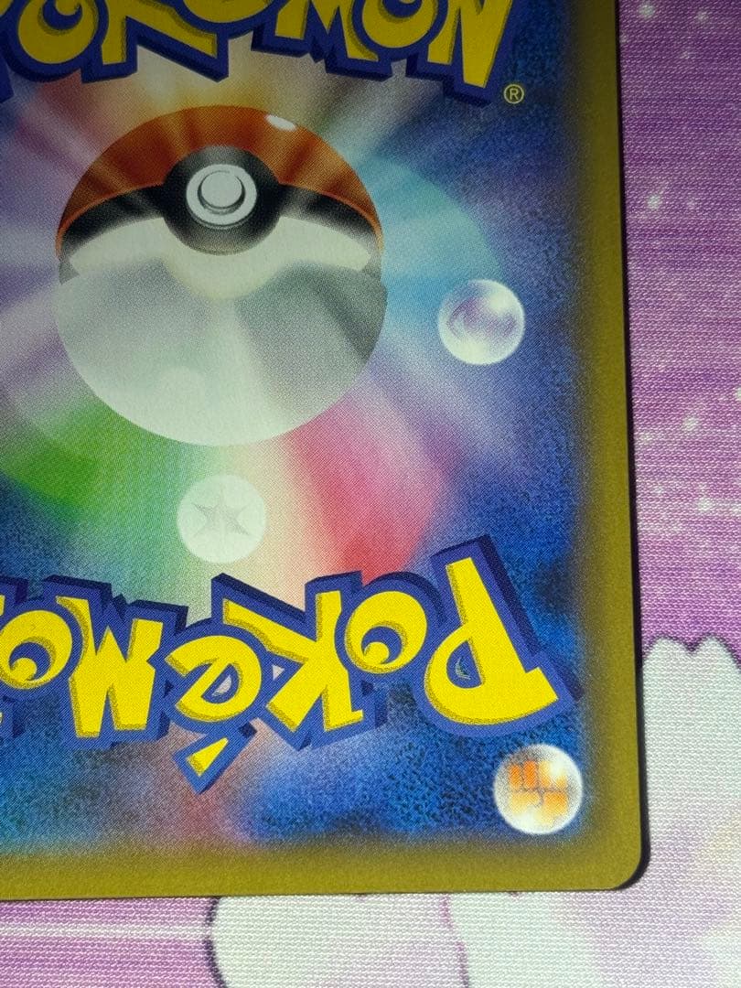 美品 ひかるコイキング 010/025 S8a-P 25th プロモ ④