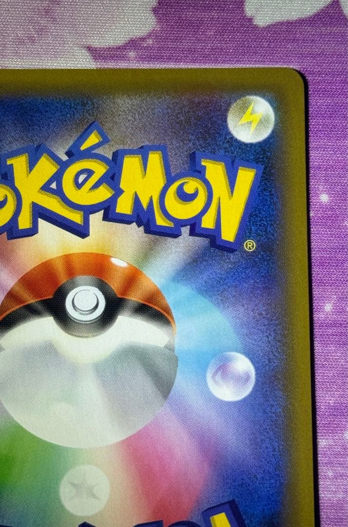 美品 ひかるコイキング 010/025 S8a-P 25th プロモ ④