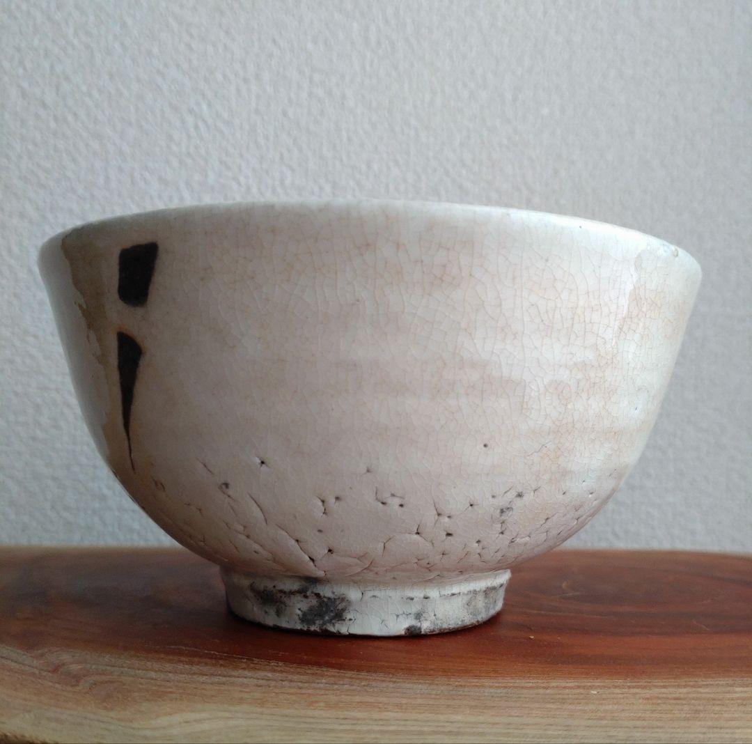 【最上級】中里重利　唐津粉引茶盌　三好茶碗