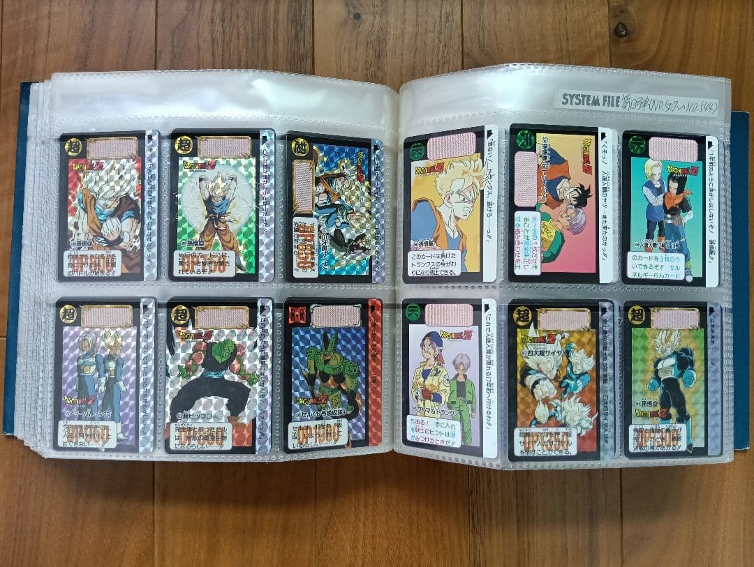 【送料無料】ドラゴンボール カードダス BANDAI 当時物 第1弾〜25弾