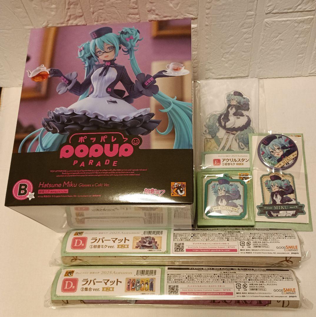 グッスマくじ初音ミク2025 Autumn 初音ミクセット