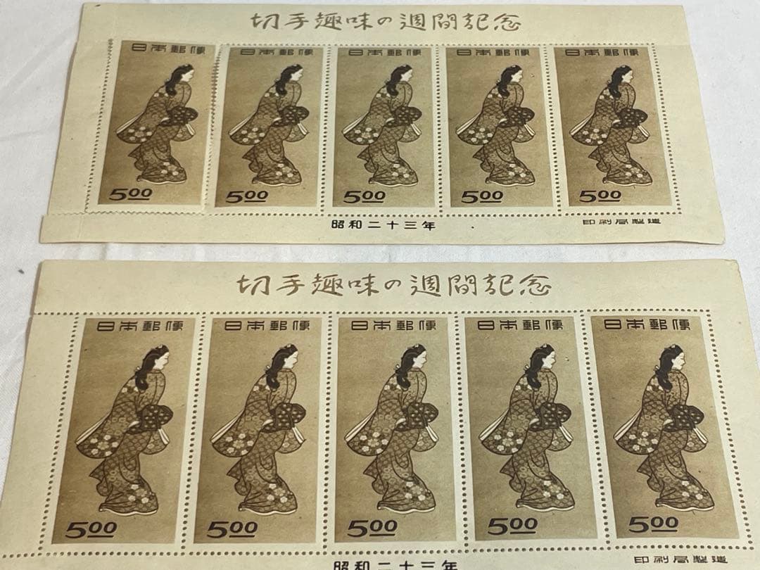 銭単位切手　趣味週間記念　昭和23年　見返り美人　５面シート2枚セット1枚剥がれ