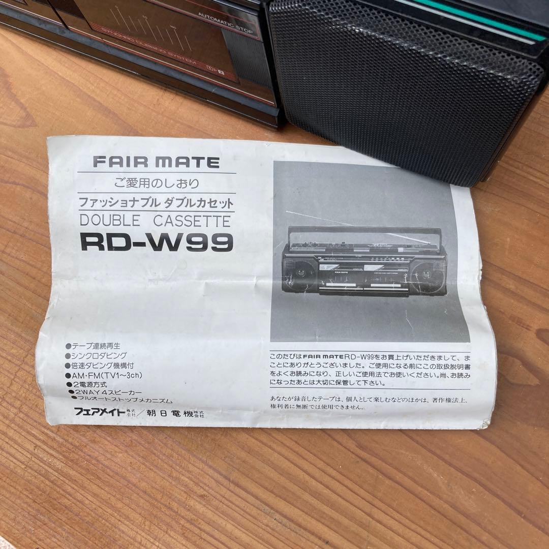 ダブルラジカセ　昭和レトロ　説明書あり　FAIR MATE