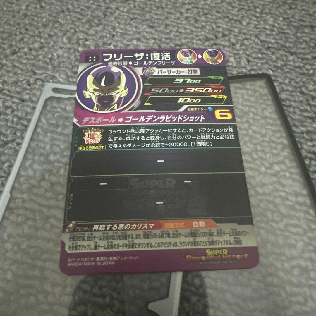 スーパードラゴンボールヒーローズカードセット 20枚