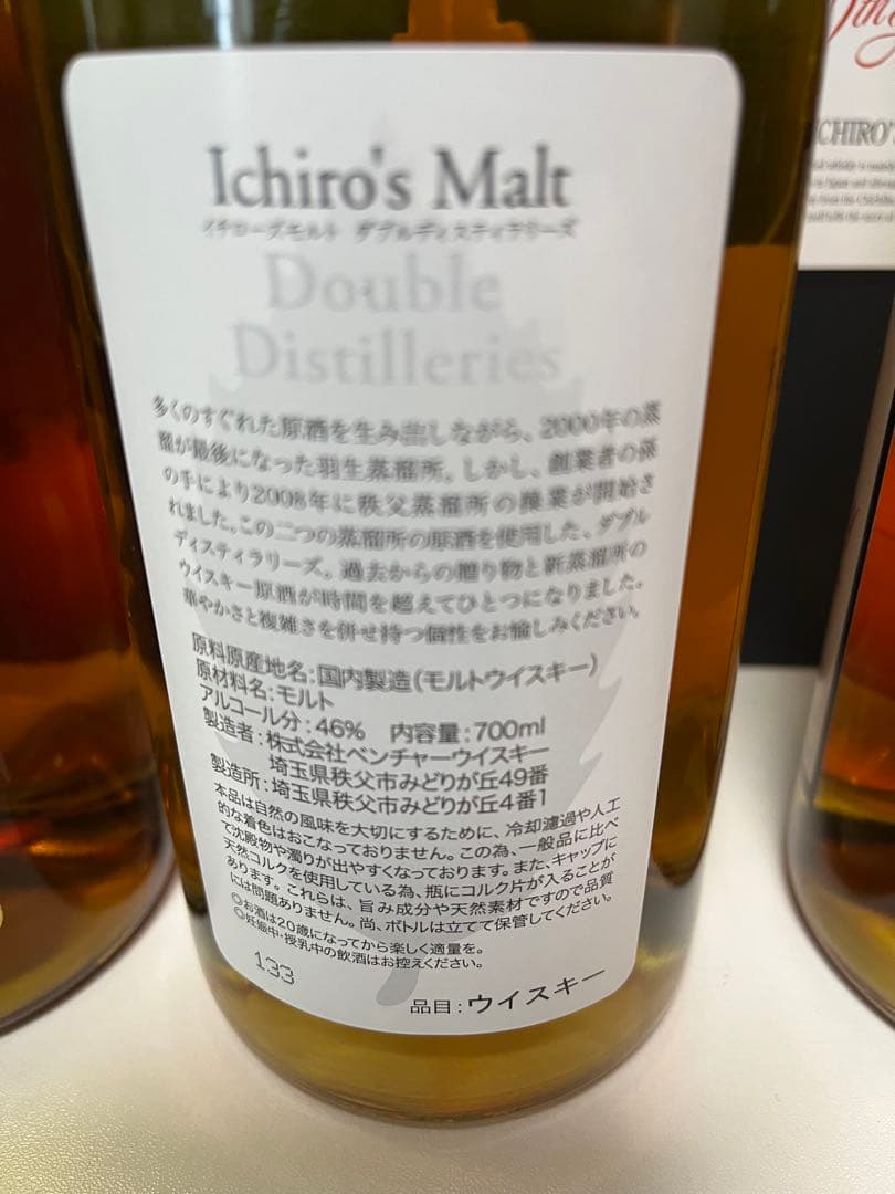 Ichiro's Malt イチローズモルト4本セット