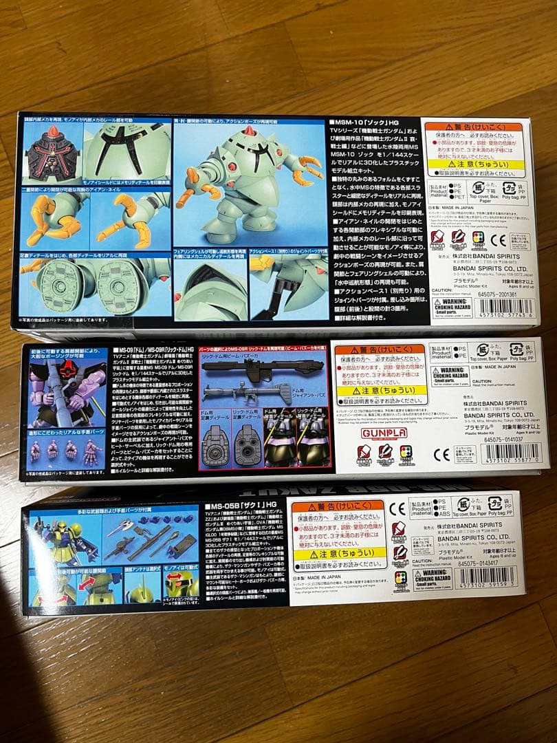 ガンプラ　ゾック　ザクⅠ ドム/リックドム　3点セット 未使用品