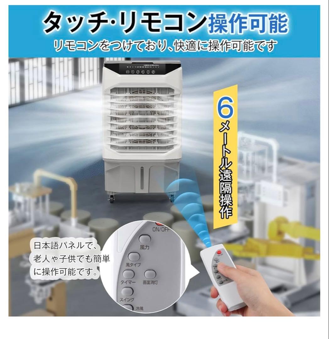 【美品】冷風機 クールファン　スポットクーラー　冷風扇　家庭用　業務用 強力