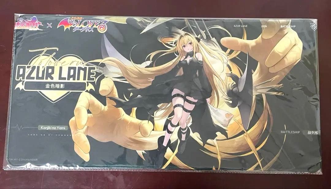 U*D様 アズールレーン　金色の闇 ToLOVEる プレイマット 新品