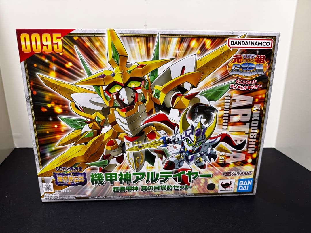 元祖SD 超機甲神ガンジェネシス スペリオルドラゴンED&アルテイヤー新品セット