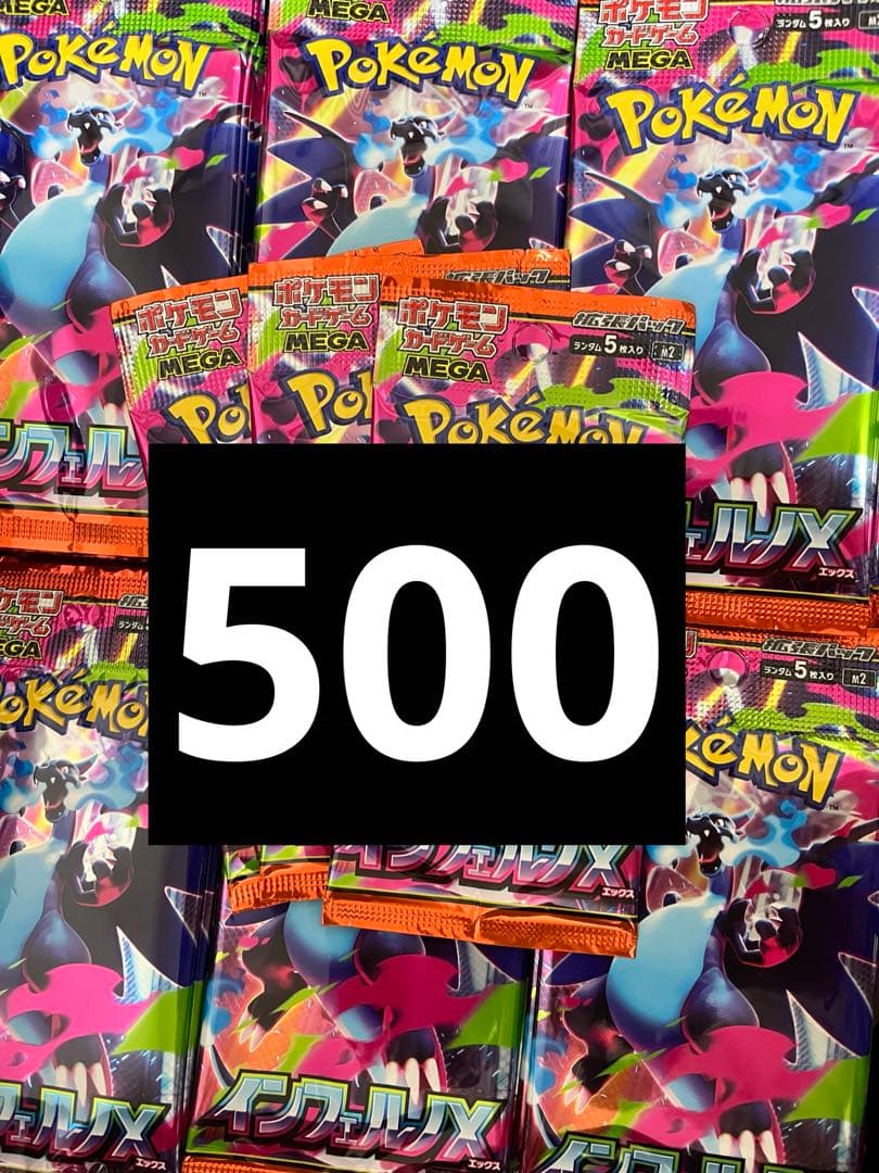 インフェルノ　サーチ済み　500P