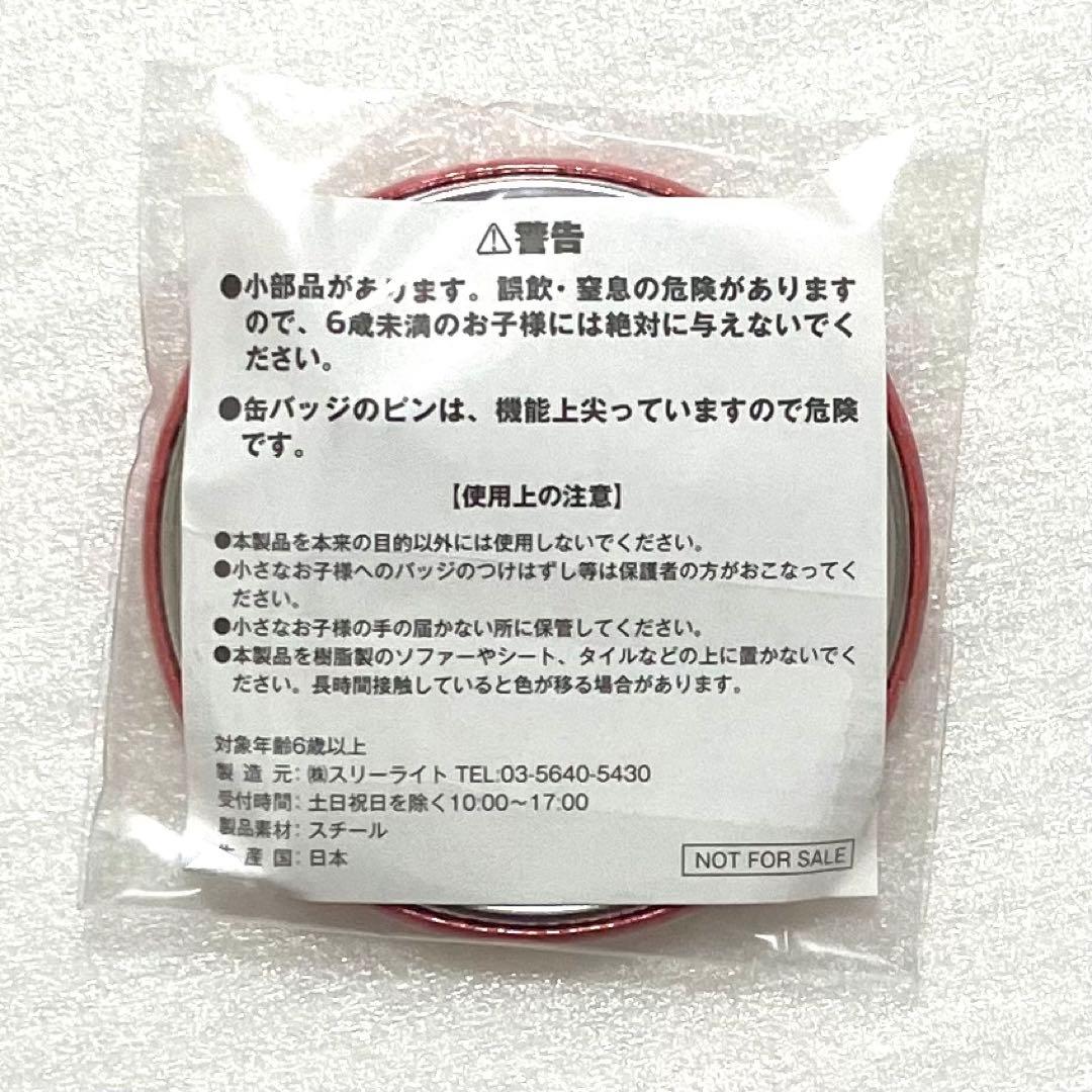 非売品 ペルソナ5 雨宮蓮 ジョーカー 主人公 ライブ 特典 缶バッジ