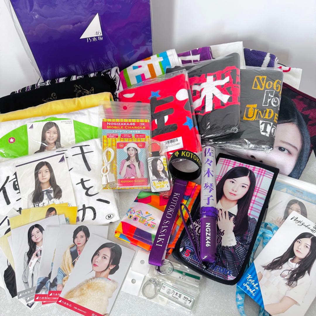 佐々木琴子 グッズ 大量 まとめ売り 乃木坂46 声優