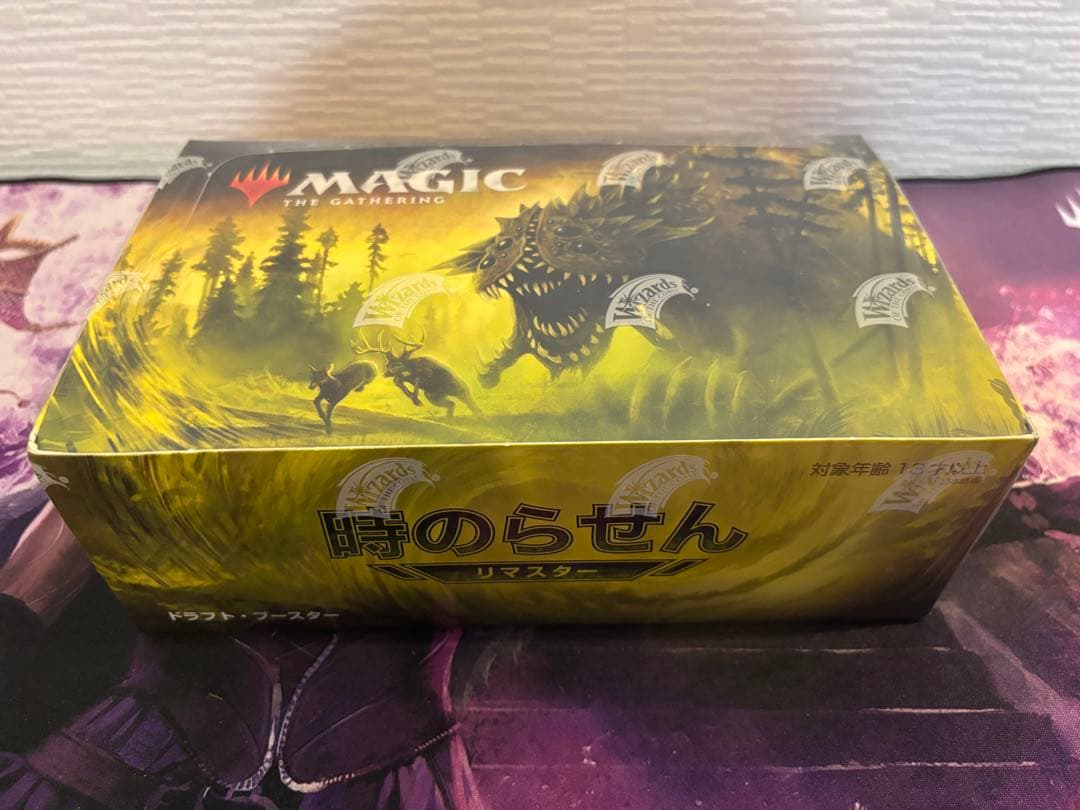 MTG 時のらせんリマスター 日本語BOX