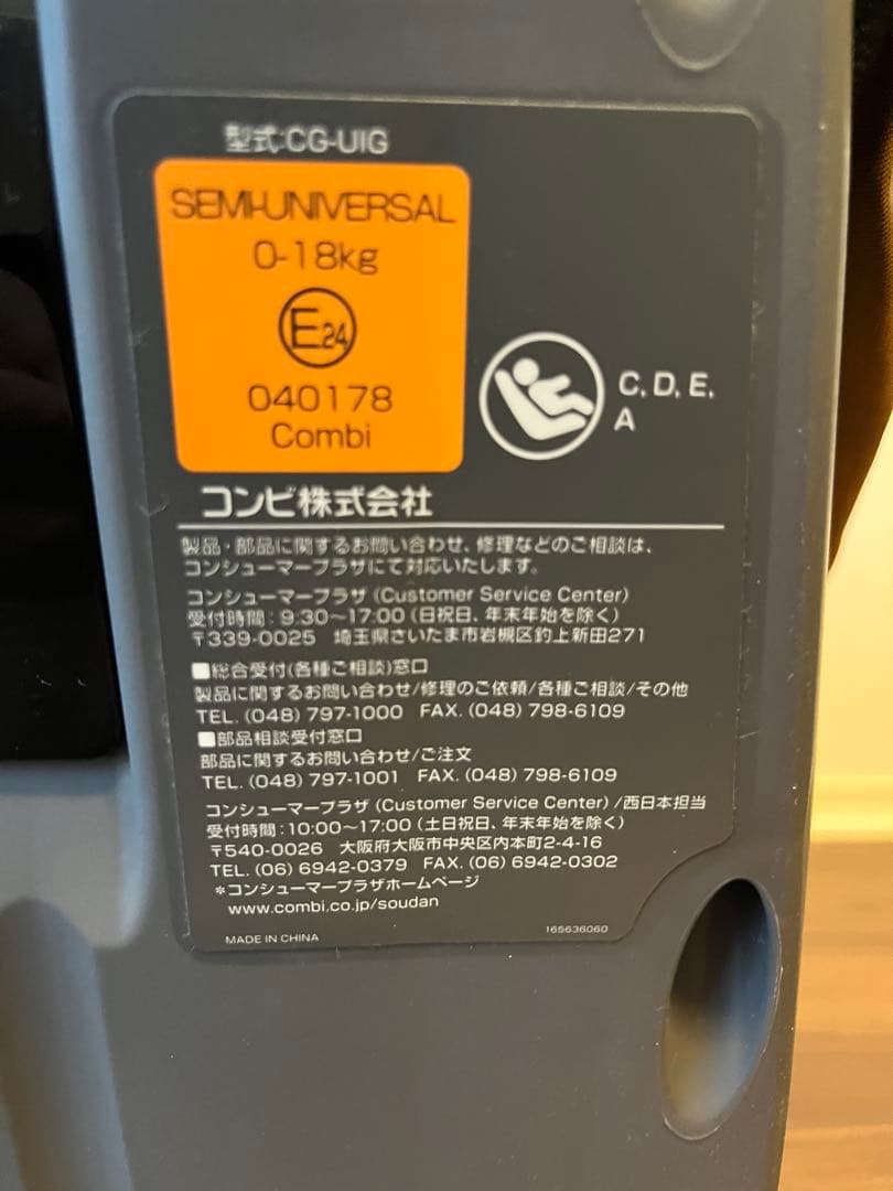 Combi クルムーヴ スマート ISOFIX エッグショック Neo