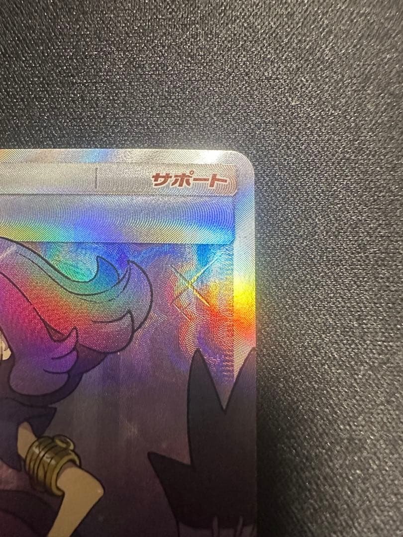 ポケモンカードゲーム　アセロラsr 056/049