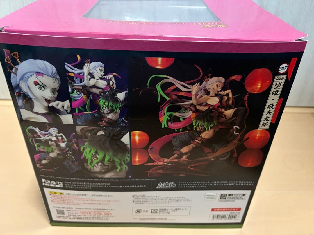 ※1/24（土）までの出品 鬼滅の刃 堕姫 妓夫太郎 フィギュアアーツ ZERO