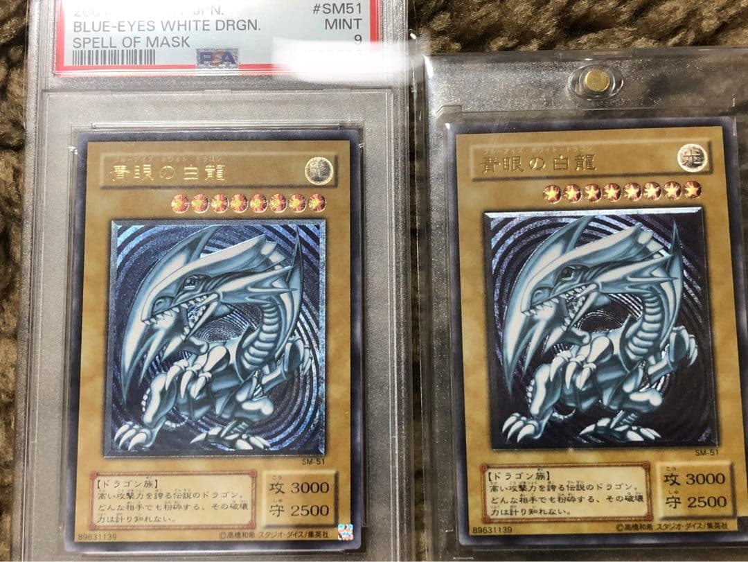 エマ！！PSA 濃青艶 レリブル ブルーアイズ SM51 青眼の白龍 青艶