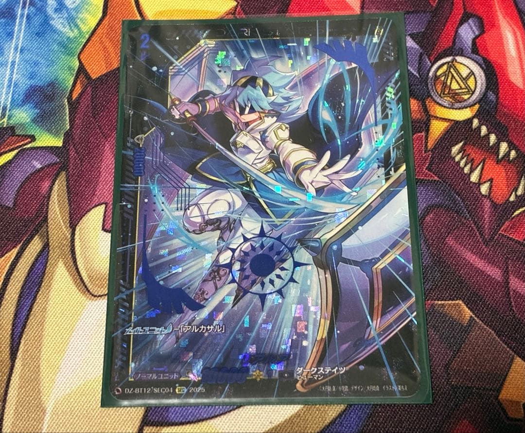 ヴァンガード リアルア SEC 1枚