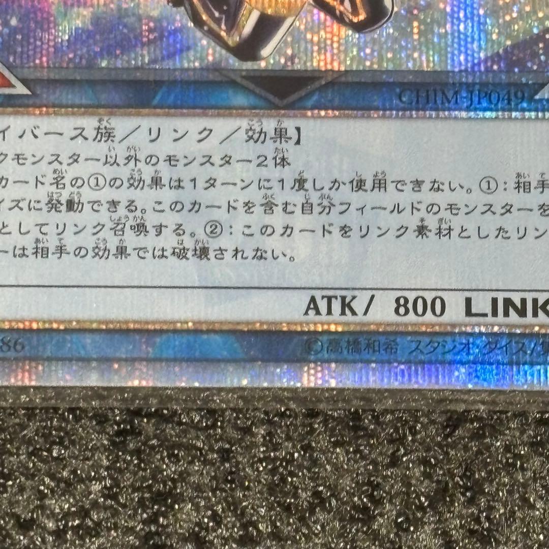 遊戯王 IP マスカレーナ 20周年 シークレット