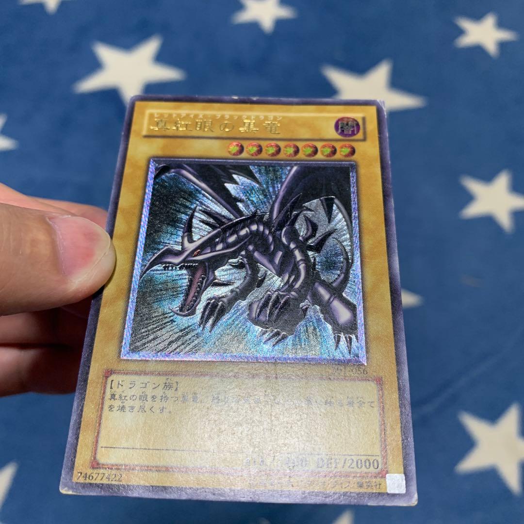 遊戯王　真紅眼の黒竜　レリーフ