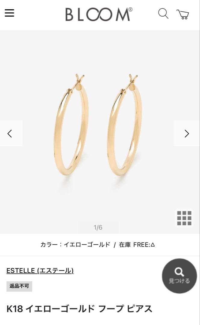 美品　18kフープピアス