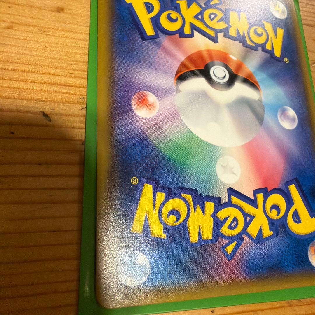 ピカチュウ プロモ みんなでいわう　ポケモンカード