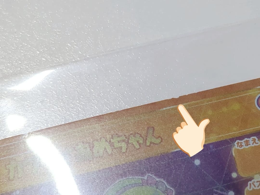 ひみつのアイプリ　アイプリカード　まとめ売り