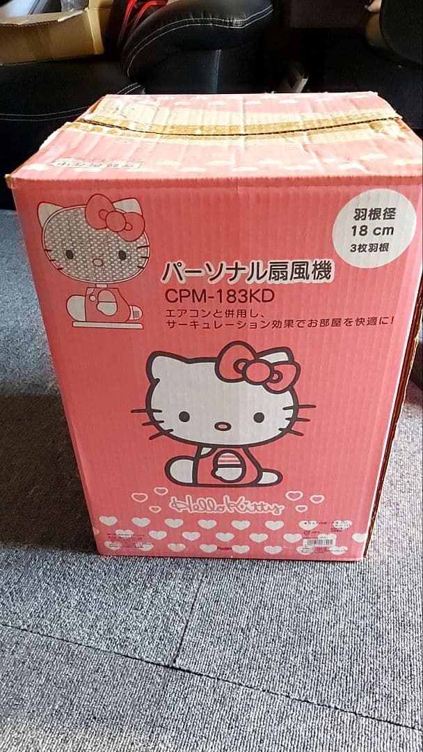 ハローキティ 扇風機