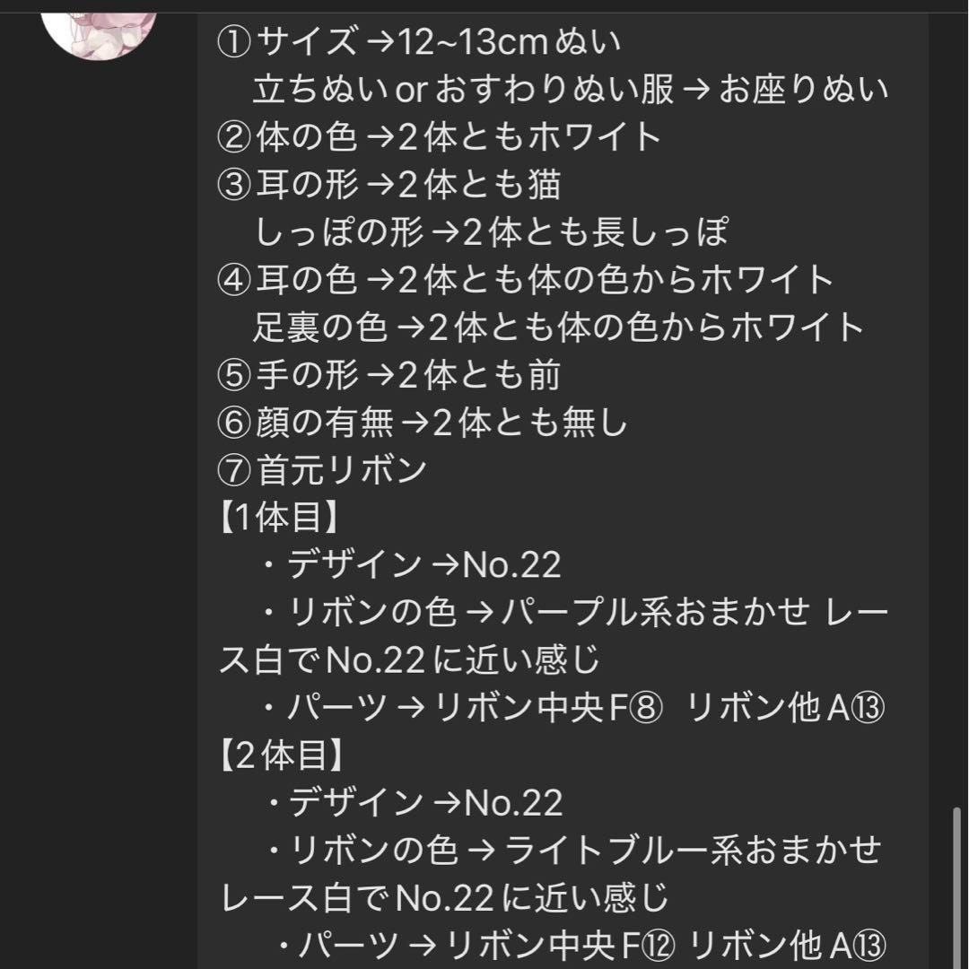 ア　ぬい服オーダー