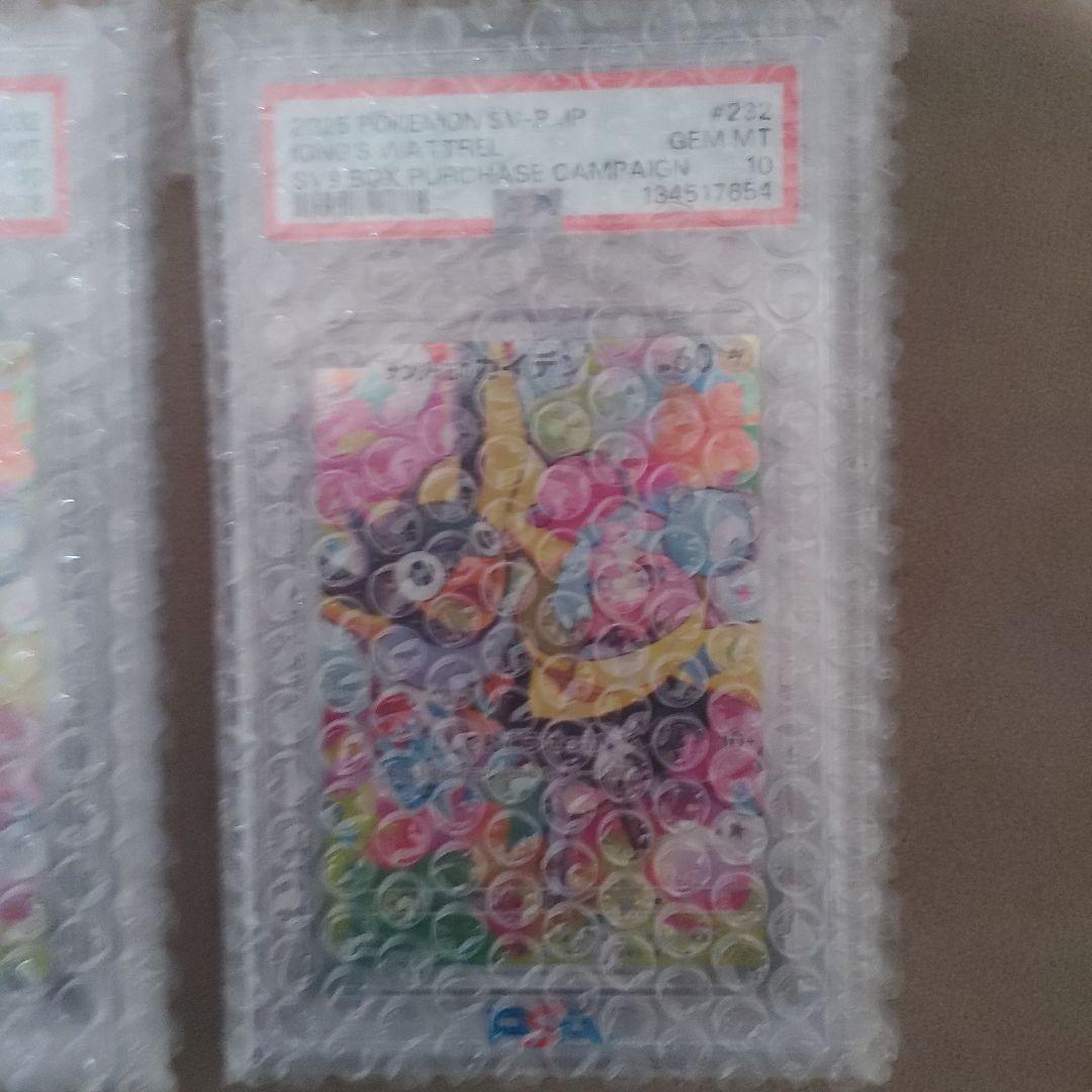 ナンジャモのカイデン P [SV-P 232](プロモーションカード 2枚セット