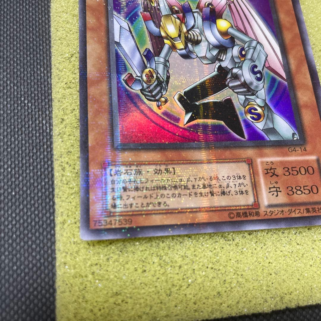 遊戯王　磁石の戦士マグネットバルキリオン　パラレルレア