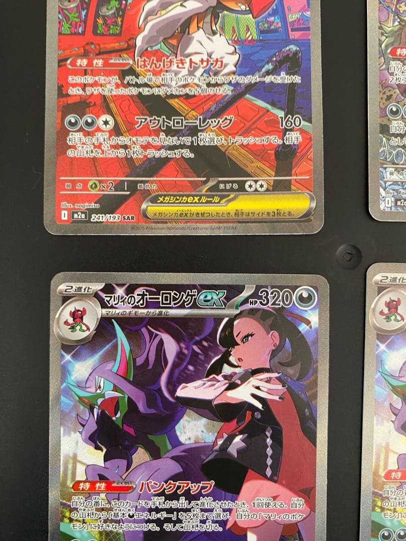 メガドリームsar まとめ売りNのゾロアーク マリィのオーロンゲ　メガズルズキン