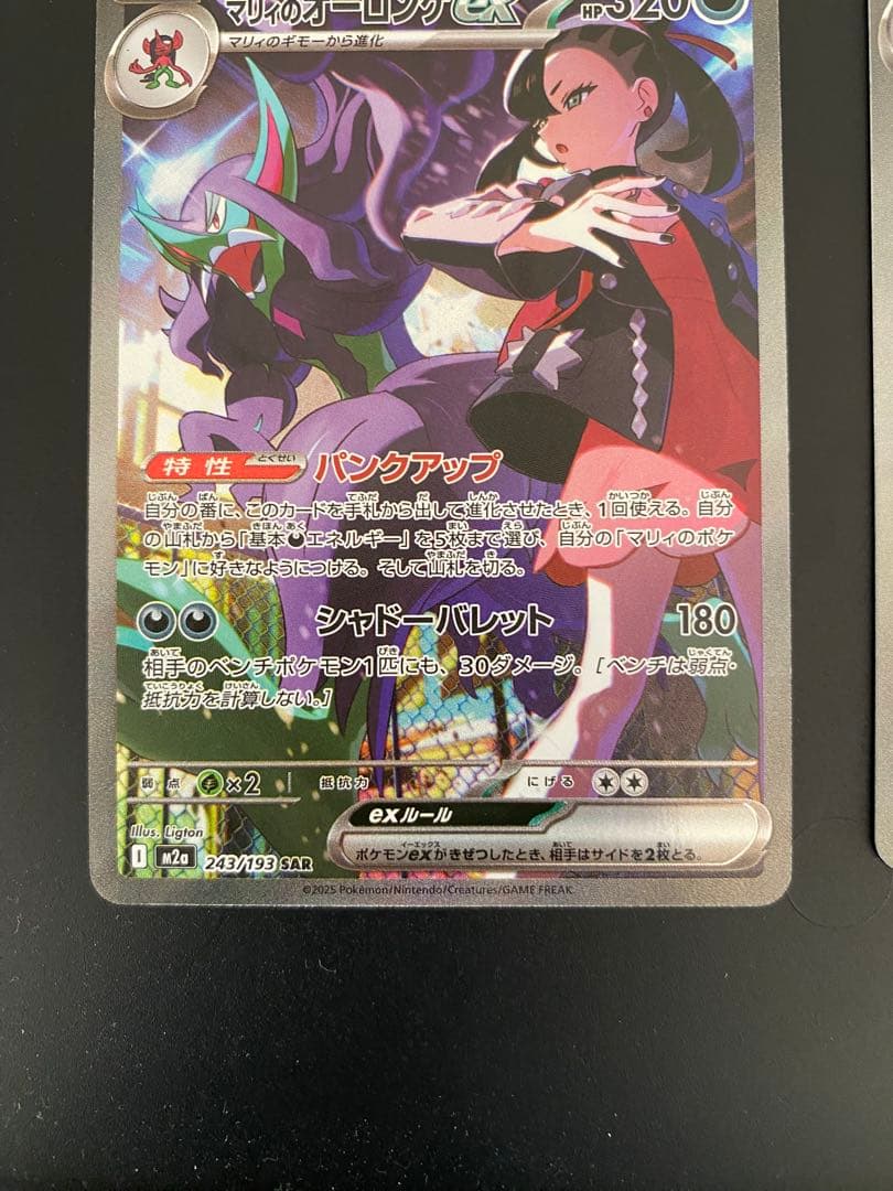 メガドリームsar まとめ売りNのゾロアーク マリィのオーロンゲ　メガズルズキン