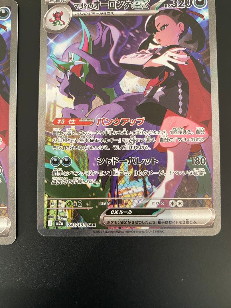 メガドリームsar まとめ売りNのゾロアーク マリィのオーロンゲ　メガズルズキン