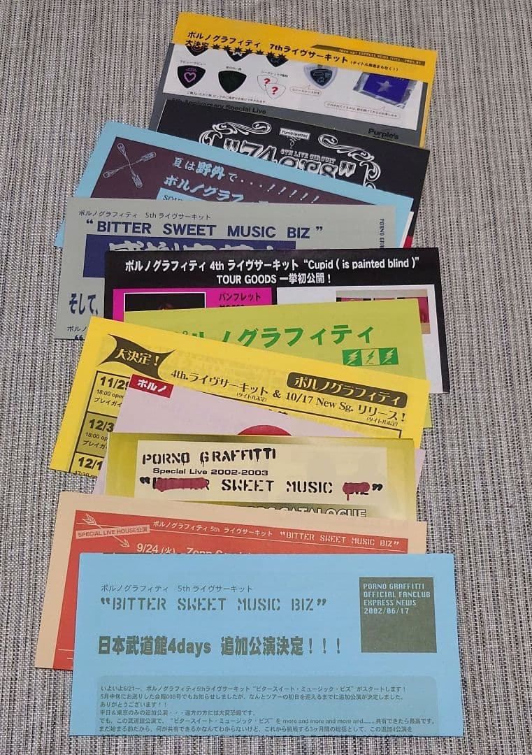 love up! ポルノグラフィティ会報No.000-017