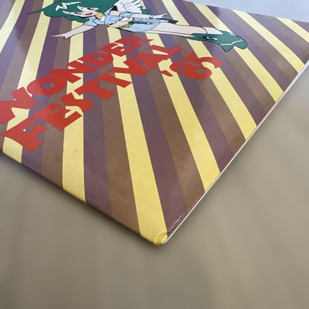 ワンダーフェスティバル85　ファイル　カタログ付き