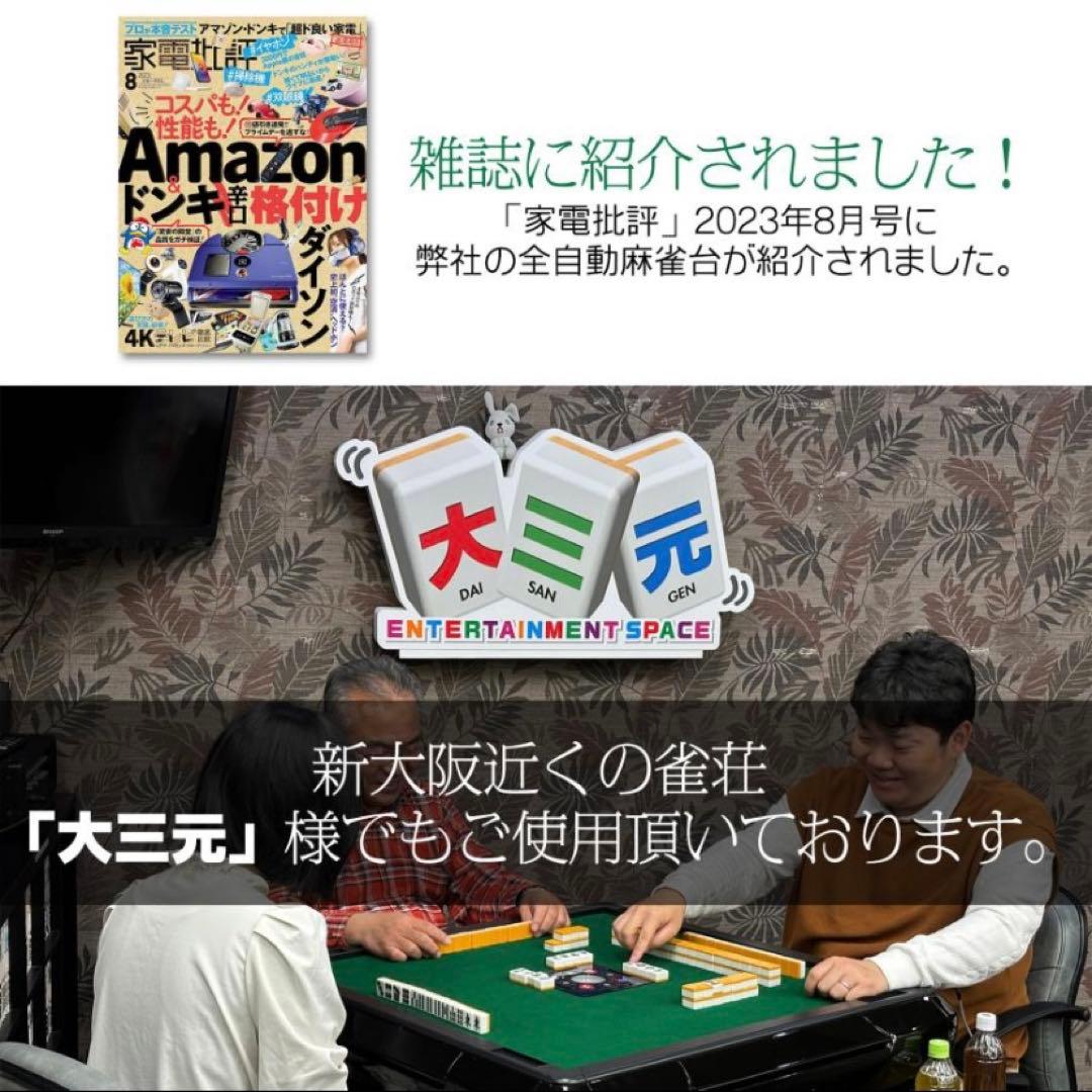 【新品】全自動麻雀卓 28mm マットブラック/アルミ ドリンクホルダー 麻雀