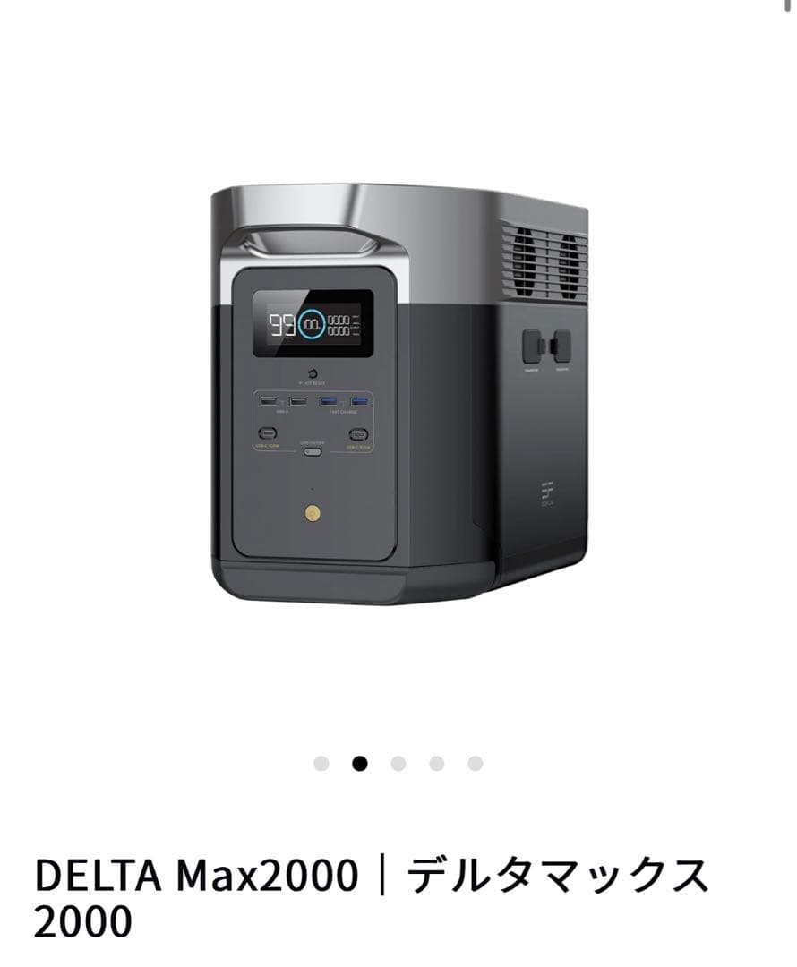エコフロー ポータブル電源 デルタマックス2000 400wソーラーパネルセット