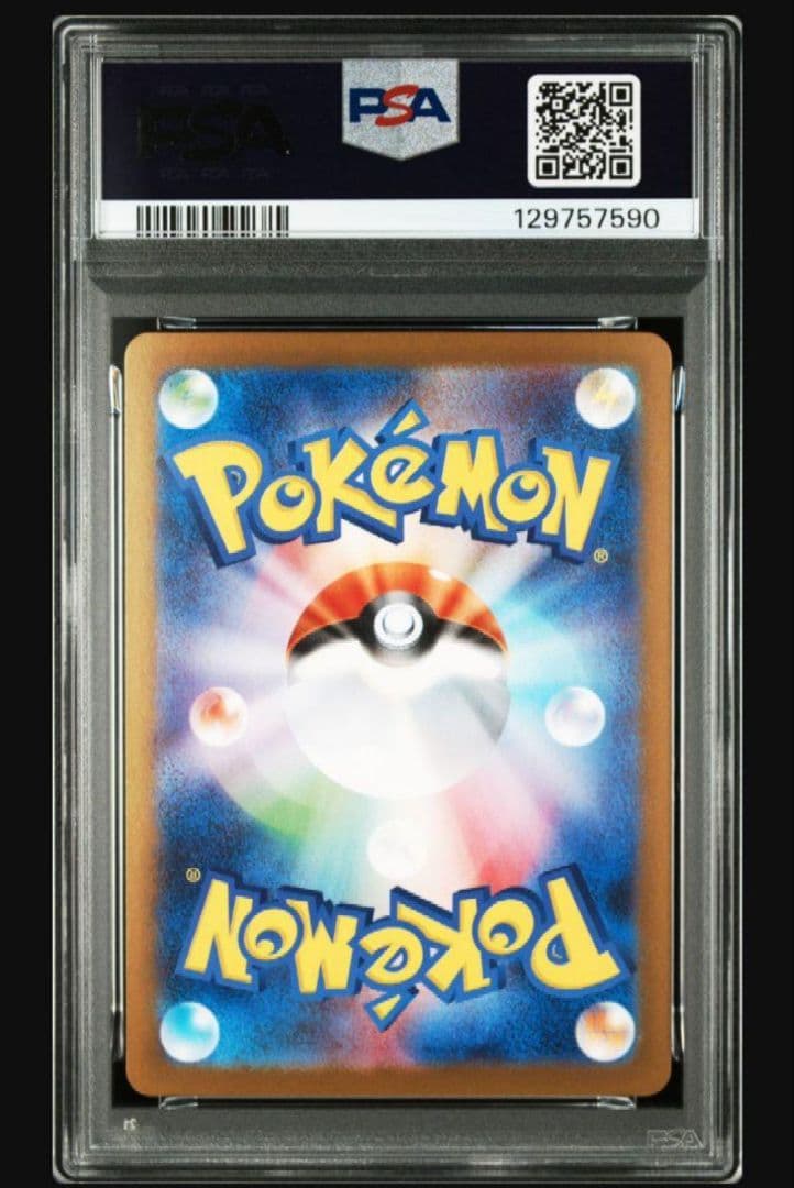 PSA9 リーリエの決心SAR センタリング良好