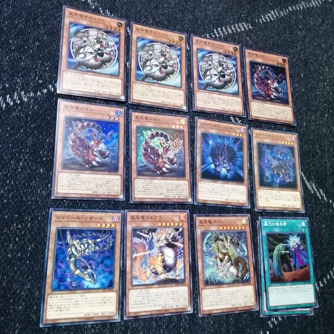 遊戯王　ドラゴンテイル　デッキ　ジャスティスハンターズ　[03668]