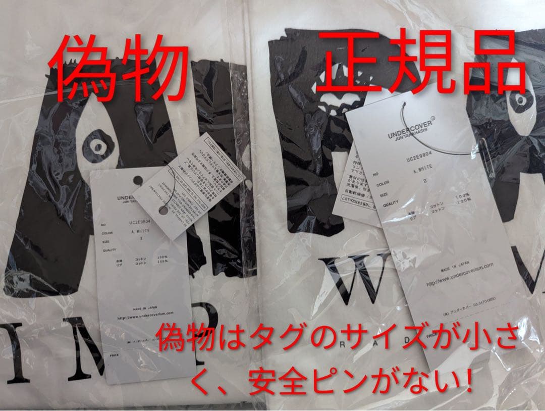 RADWIMPS×UNDERCOVER Tシャツ 2025