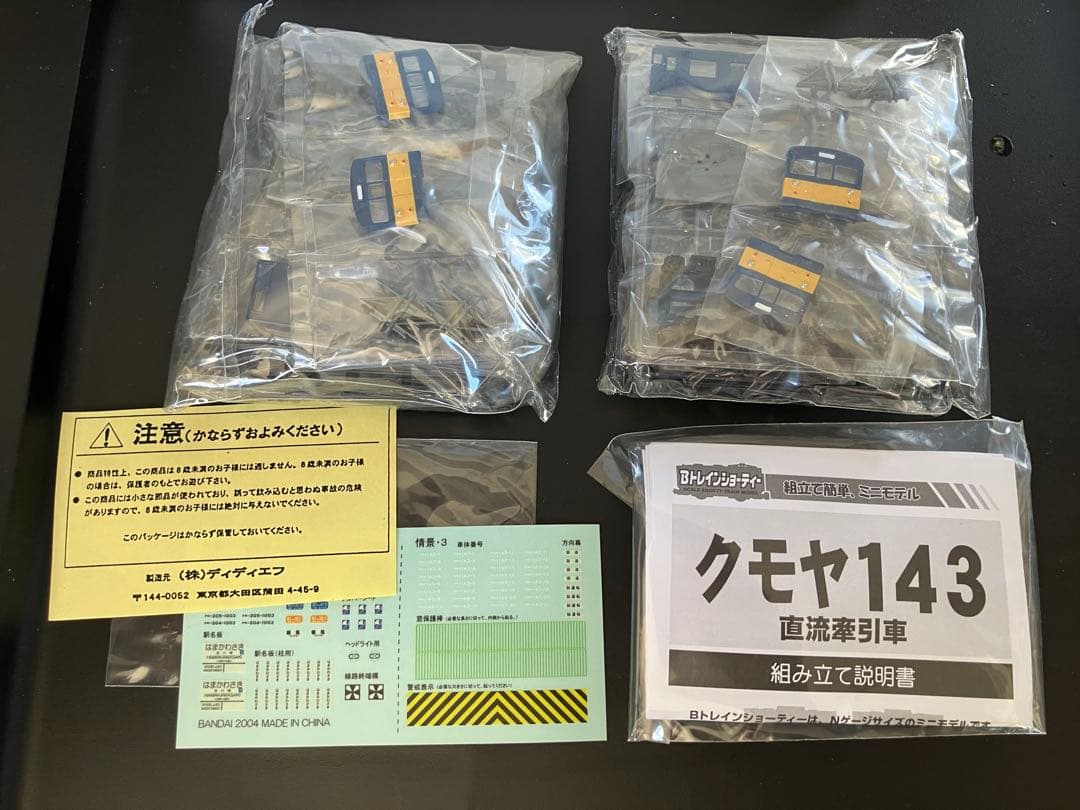 【ジャンク品】　Bトレイン 情景シリーズ 「電車区・洗浄線」(クモヤ143)